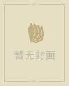 男兔女马